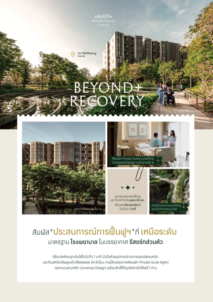 sanpiti jin wellbeing 5