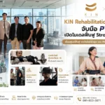 KIN เปิดโมเดล "Continuum of Care" ฟื้นฟู Stroke ครบวงจร รักษา "ช่วงเวลาทอง" 6 เดือนแรก – ครั้งแรกในประเทศไทย