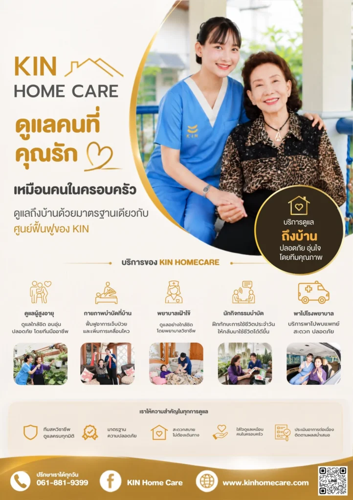 03 KIN Origin Sukhumvit107