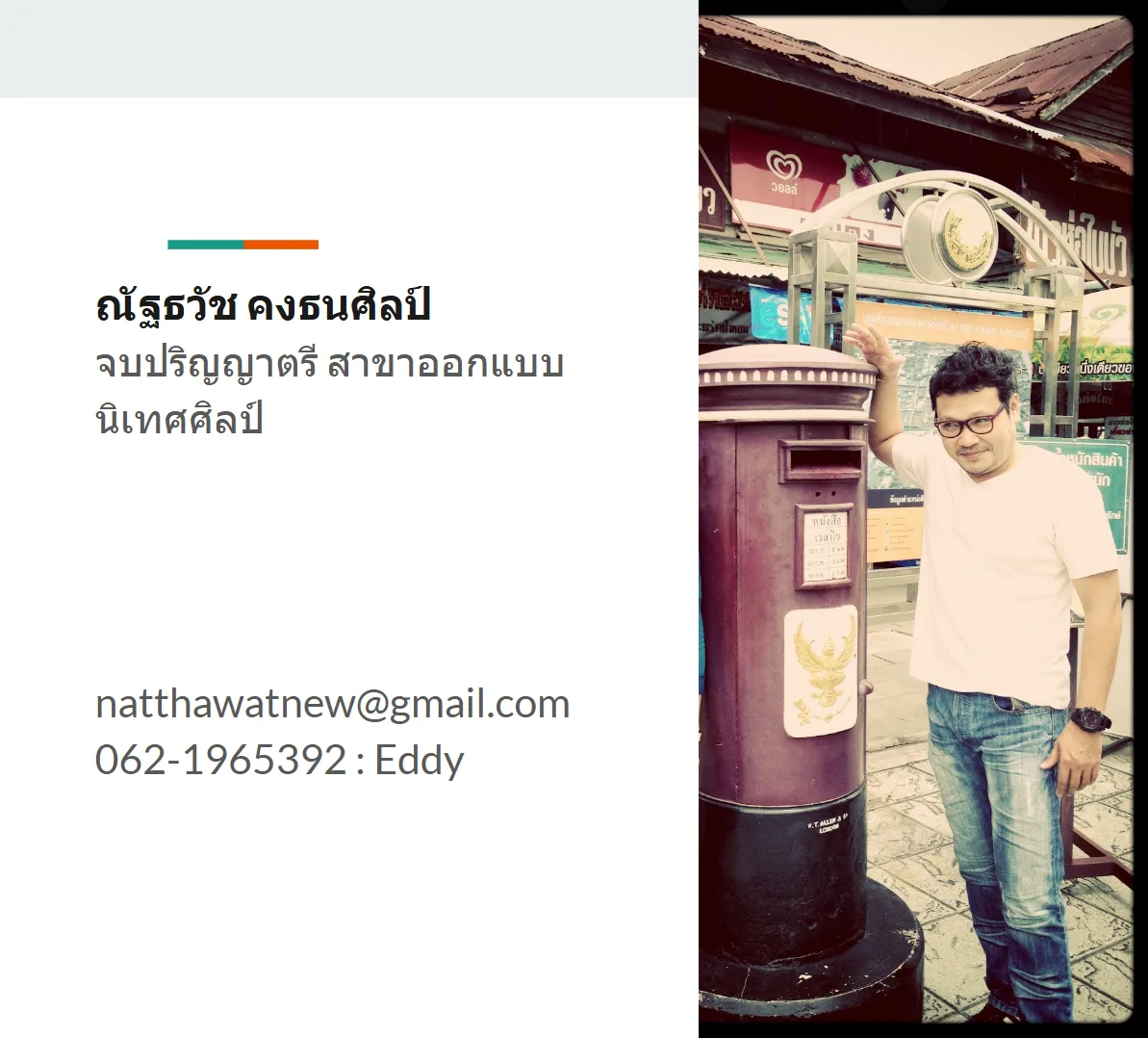 Eddy Natthawat รูปที่ 2