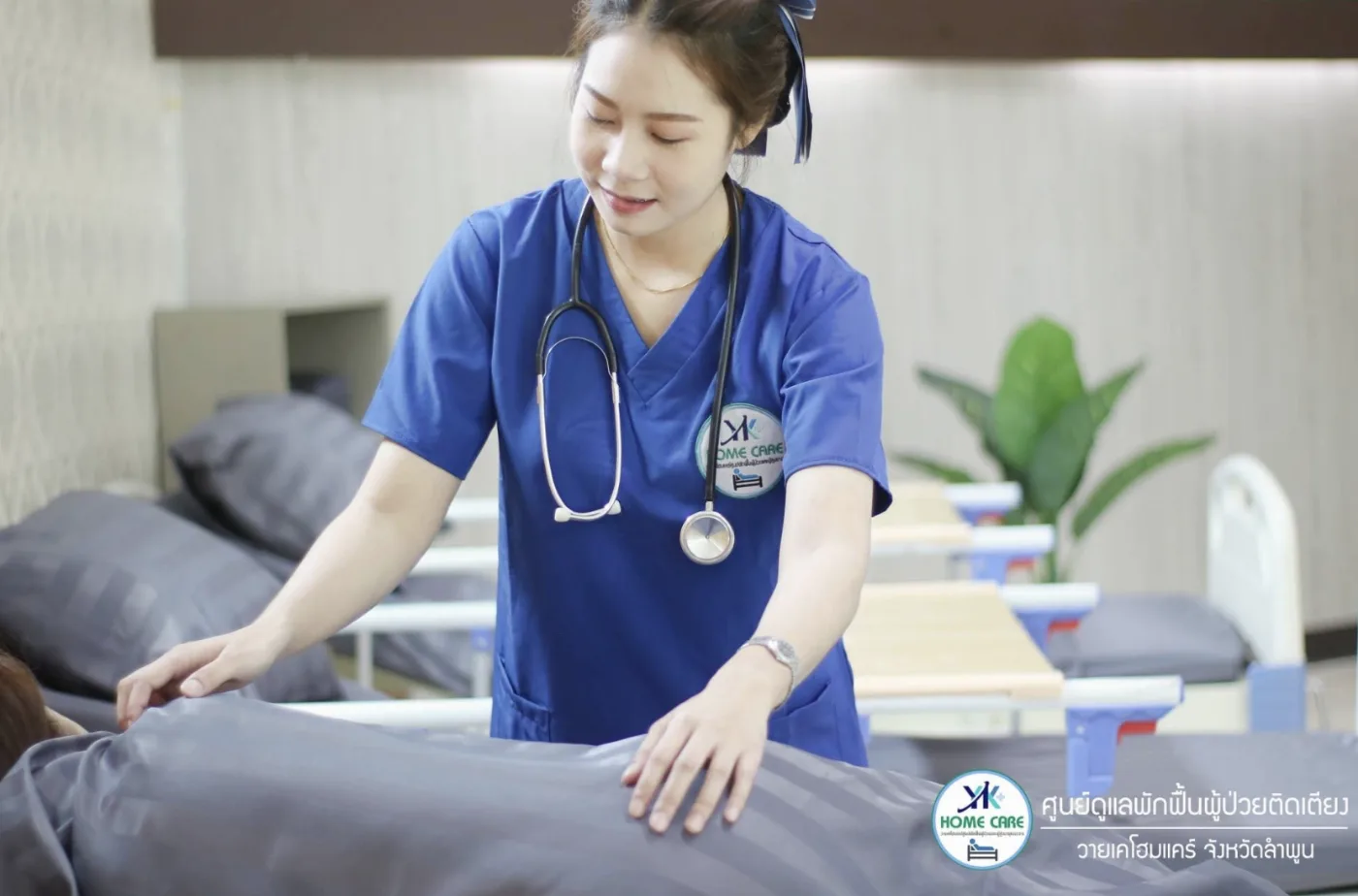 วายเคโฮมแคร์ YK Home care ศูนย์ดูแลผู้ป่วยและผู้สูงอายุติดเตียงลำพูน รูปบรรยากาศ 4