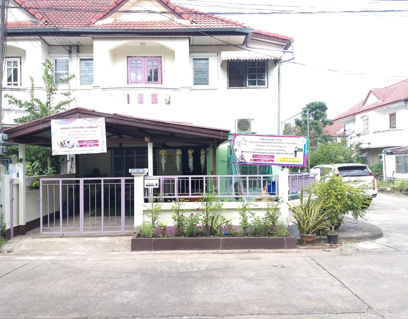 WEPRO NURSING CARE รูปบรรยากาศ 2