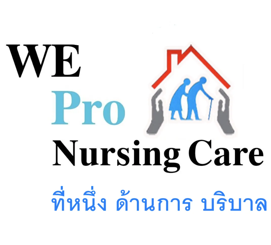 WEPRO NURSING CARE รูปบรรยากาศ 3