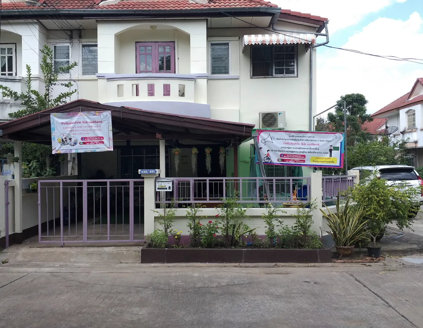 WEPRO NURSING CARE รูปบรรยากาศ 4