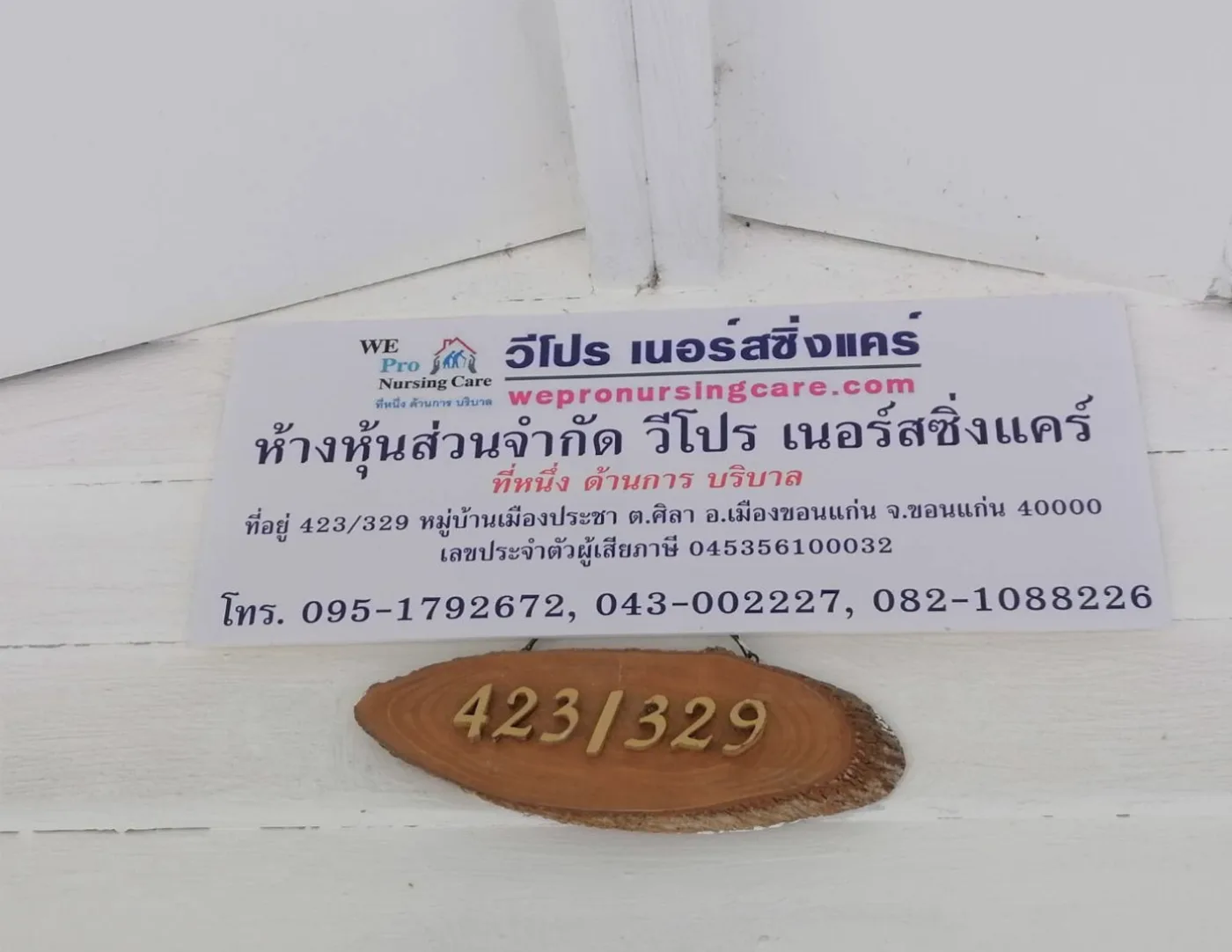 WEPRO NURSING CARE