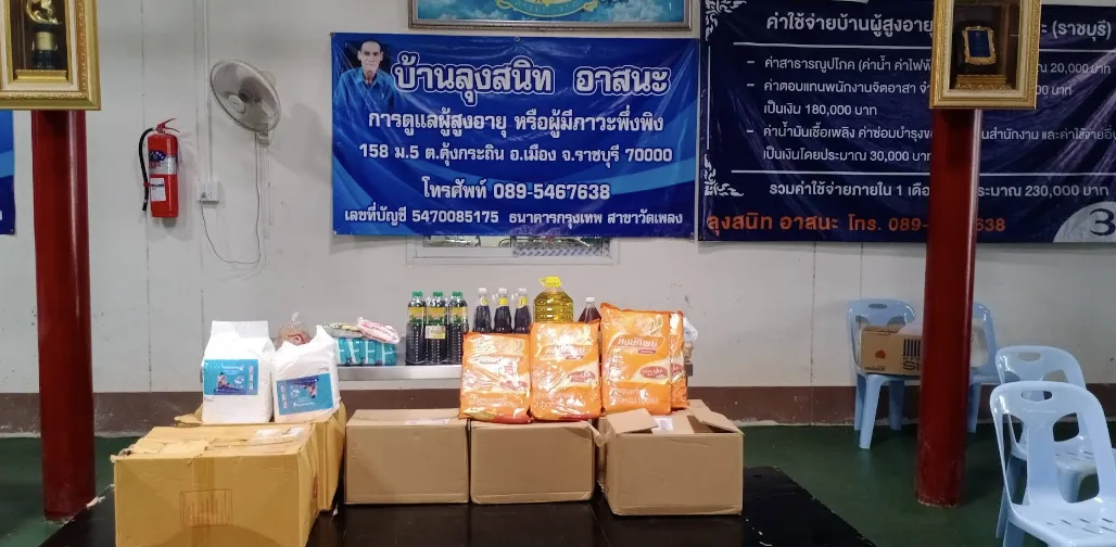 บ้านลุงสนิท (ศูนย์พักพิงผู้สูงอายุ) รูปบรรยากาศ 2