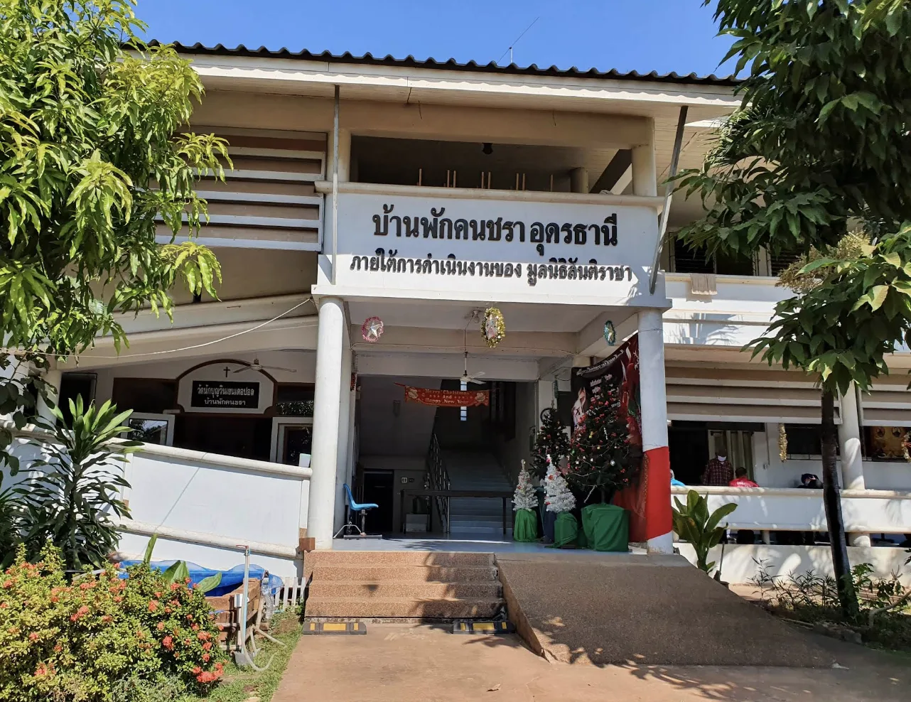 บ้านพักคนชรา อุดรธานี สมาคมนักบุญวินเซนเดอปอล รูปบรรยากาศ 6