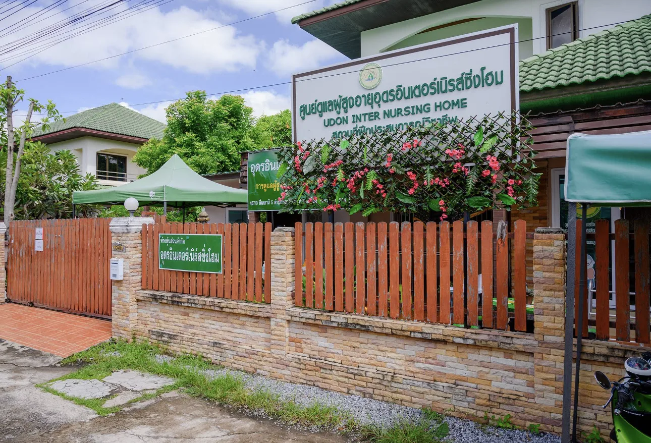 ศูนย์ดูแลผู้ป่วยติดเตียง อุดรอินเตอร์เนิร์สซิ่งโฮม รูปบรรยากาศ 4