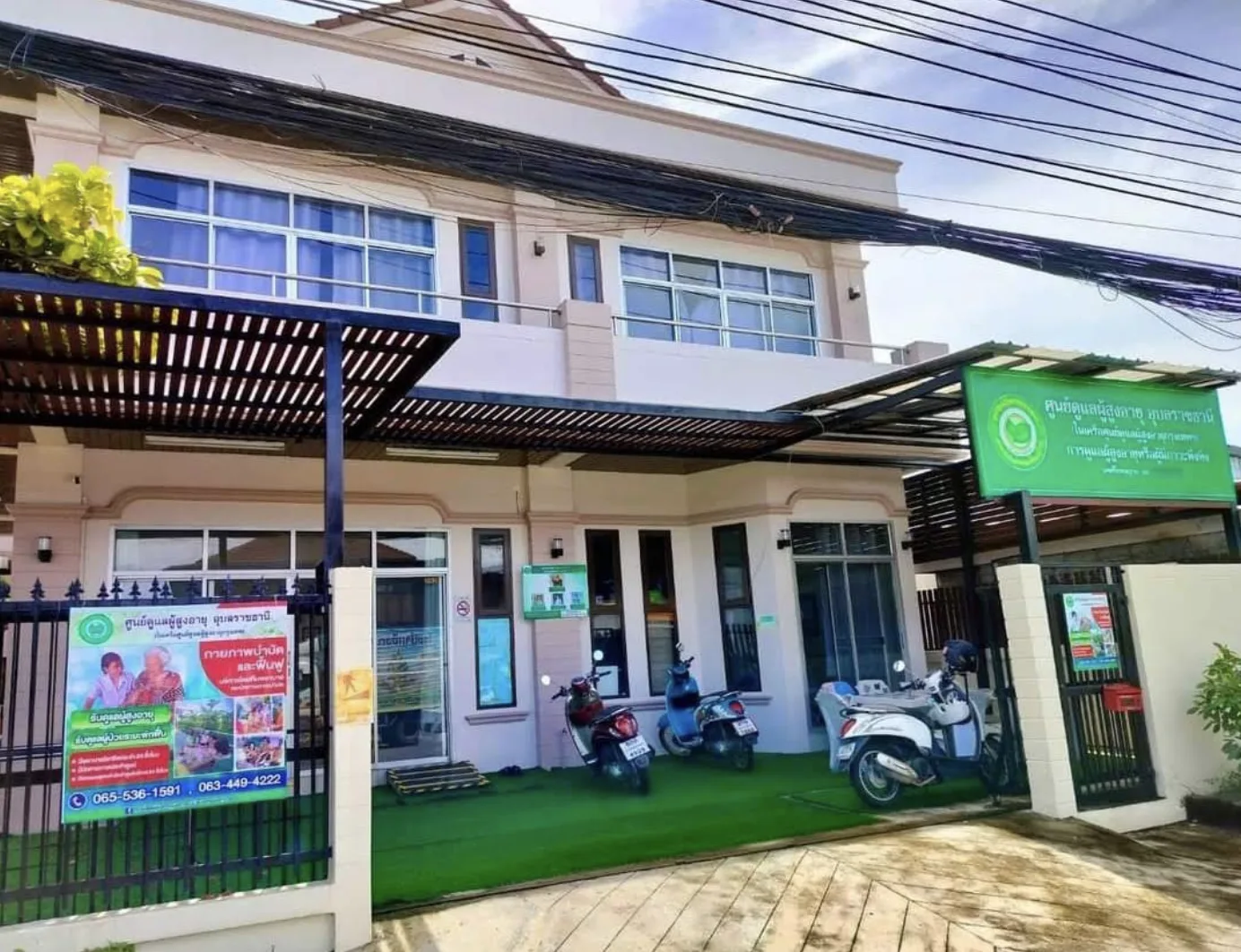 ศูนย์ดูแลผู้สูงอายุอุบลราชธานี (ในเครือศูนย์ดูแลผู้สูงอายุกรุงเทพฯ) รูปบรรยากาศ 5