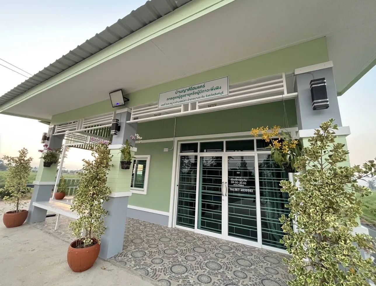 บ้านญาติ โฮมแคร์ The yard home care รูปบรรยากาศ 5