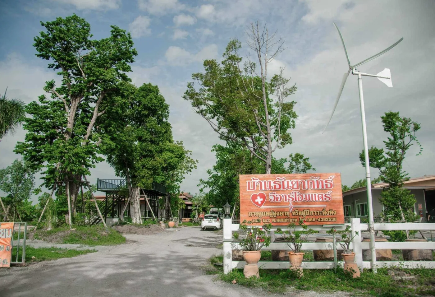 บ้านธันยาภัทร์ เนอร์สซิ่งโฮม
