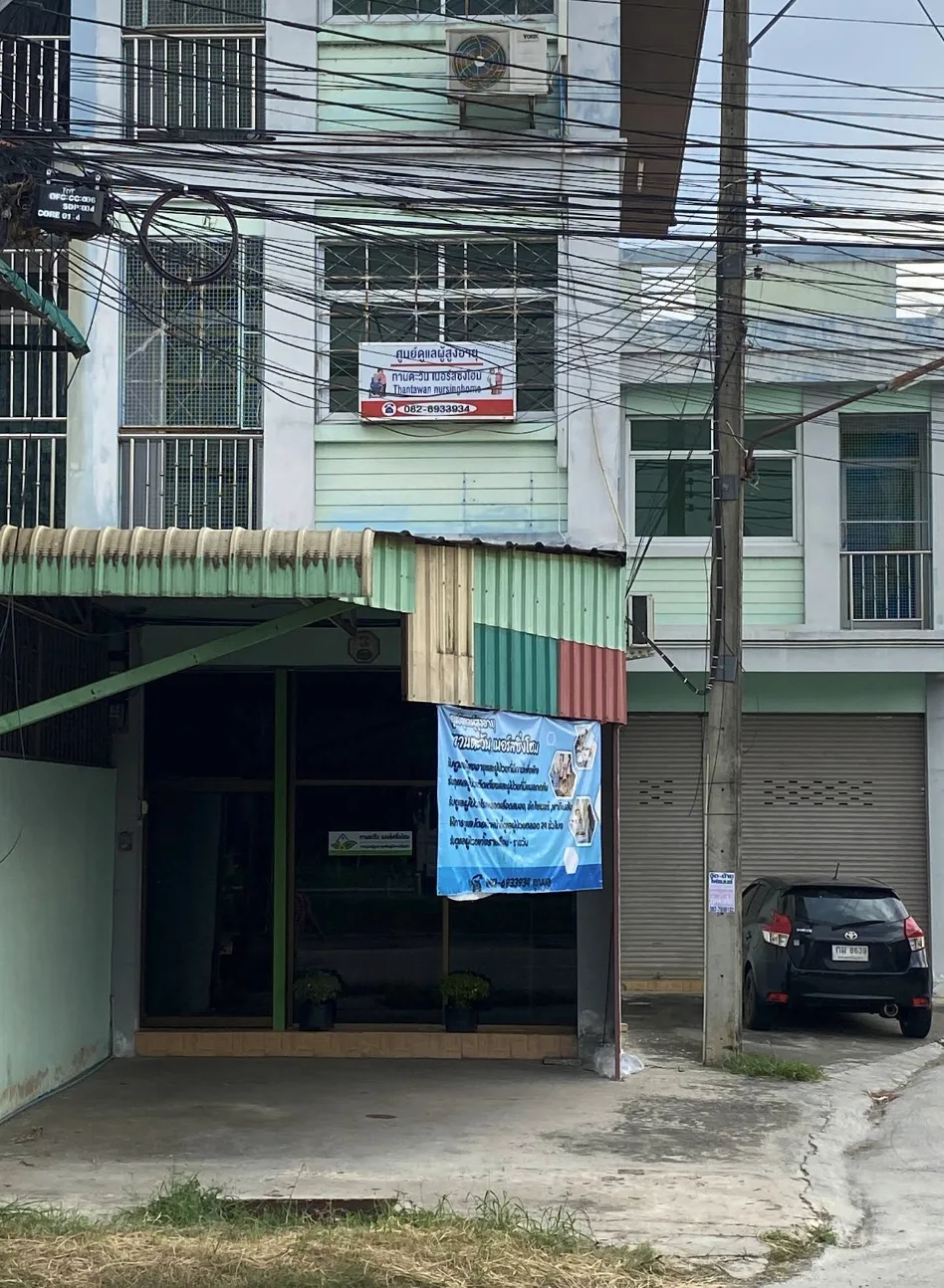 ศูนย์ดูแลผู้สูงอายุทานตะวัน รูปบรรยากาศ 3