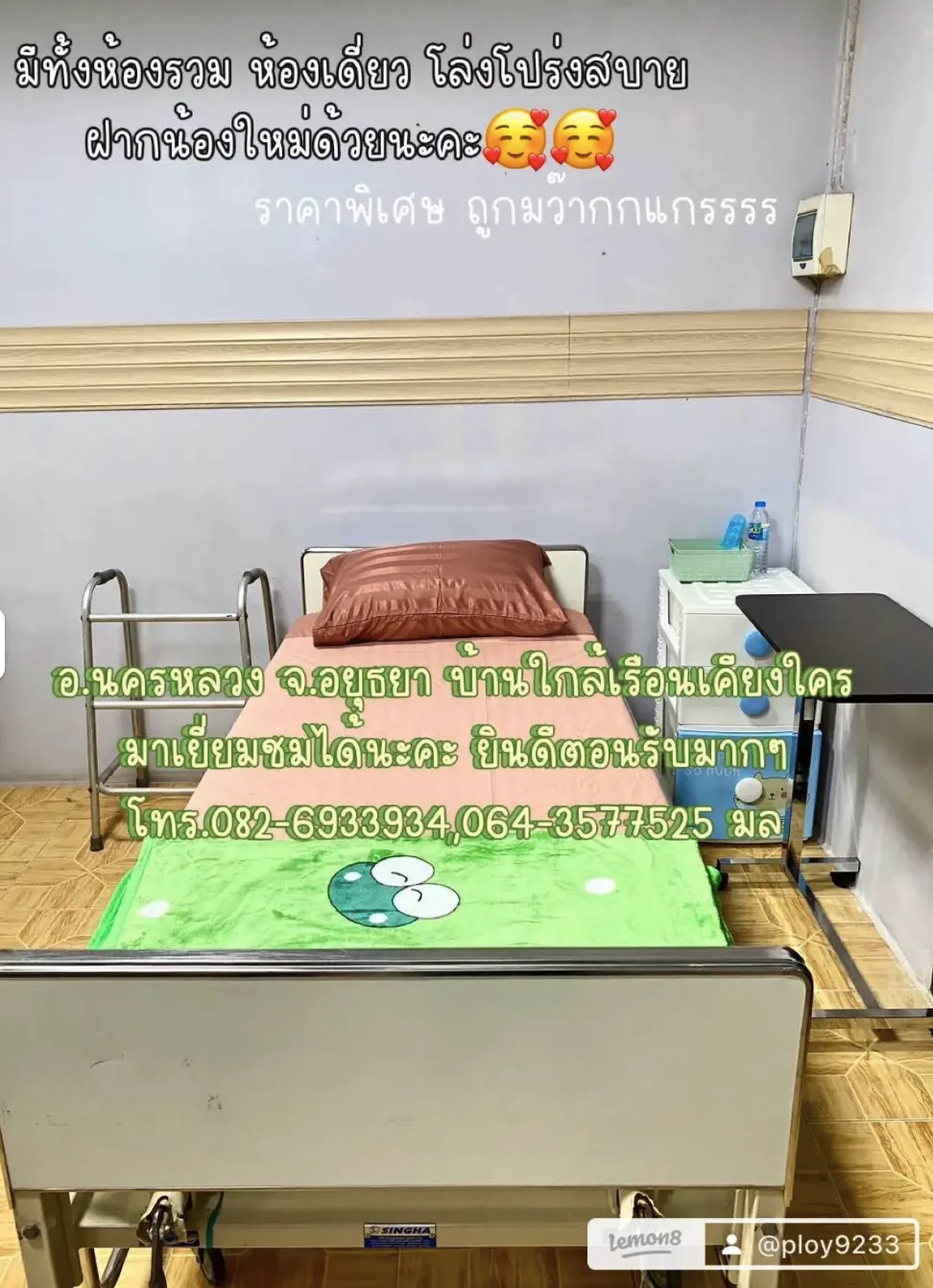 ศูนย์ดูแลผู้สูงอายุทานตะวัน รูปบรรยากาศ 4