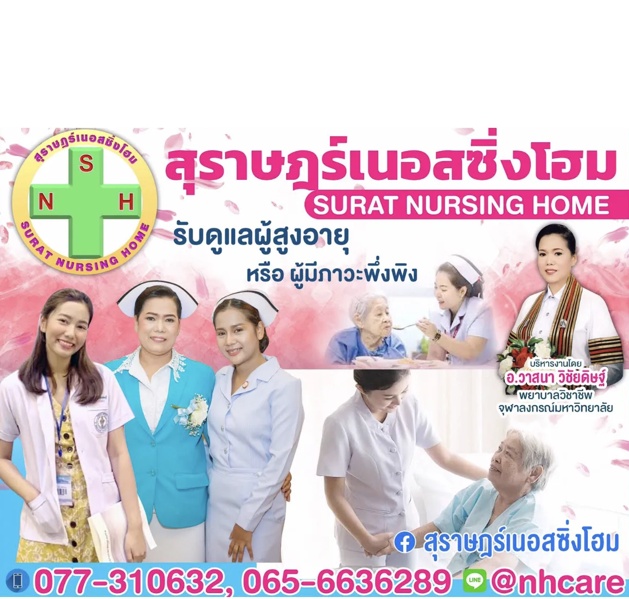 สุราษฎร์เนอสซิ่งโฮม Surat Nursing Home รูปบรรยากาศ 6