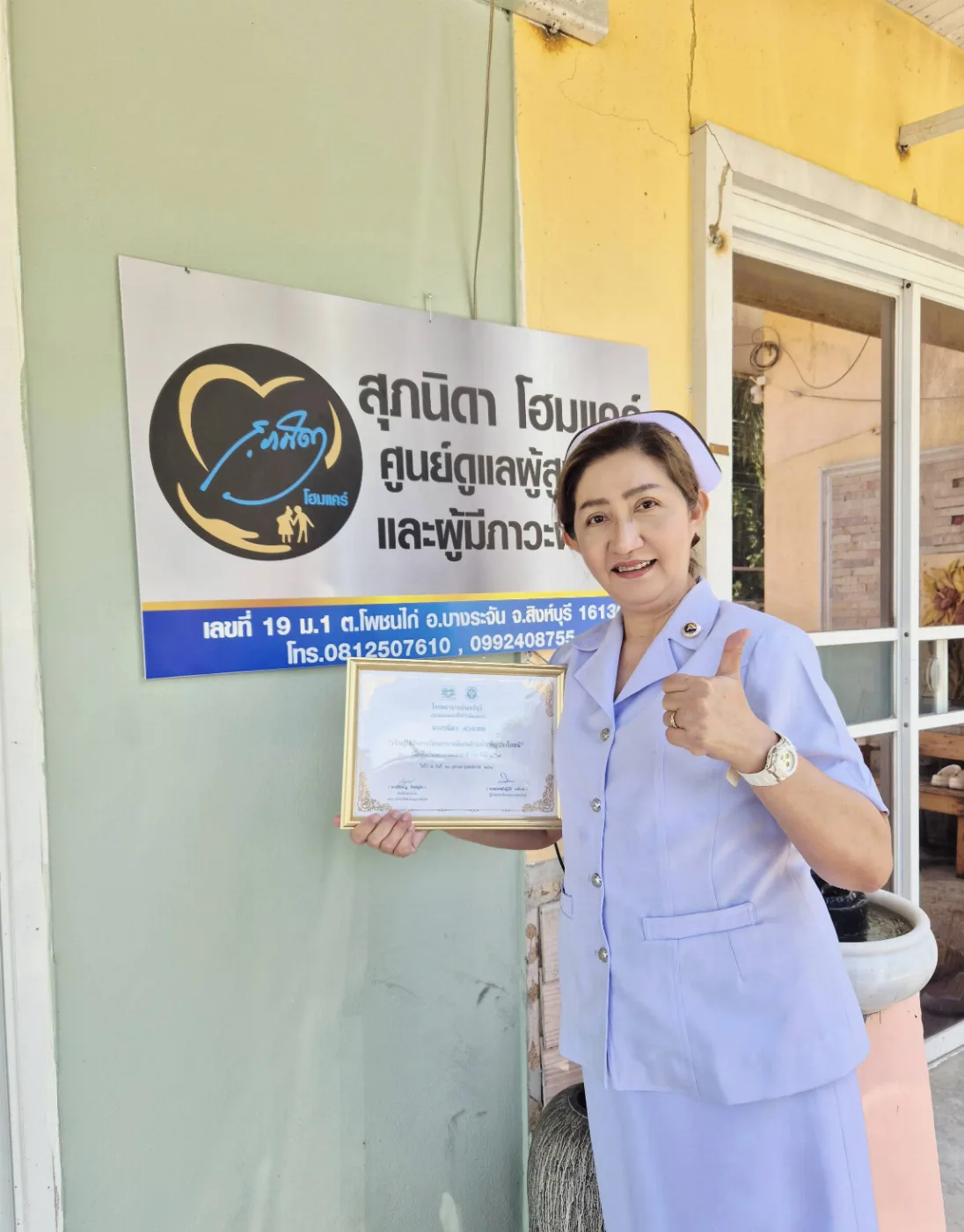 สุภนิดา โฮมแคร์ รูปบรรยากาศ 5