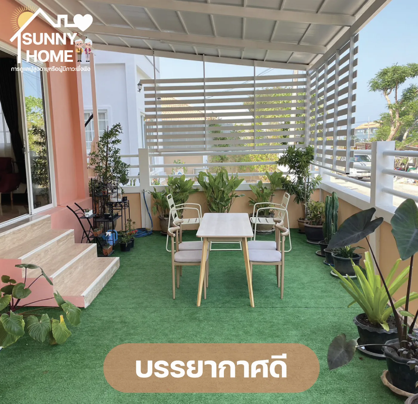 ซันนี้โฮม ศูนย์ดูแลและฟื้นฟูสุขภาพ หัวหิน รูปบรรยากาศ 2
