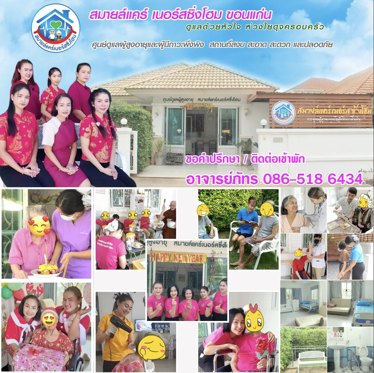 SmileCare NursingHome : ศูนย์ดูแลผู้สูงอายุ สมายล์แคร์ เนอร์สซิ่งโฮม ขอนแก่น รูปบรรยากาศ 2