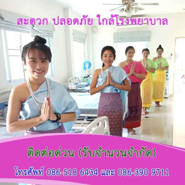 SmileCare NursingHome : ศูนย์ดูแลผู้สูงอายุ สมายล์แคร์ เนอร์สซิ่งโฮม ขอนแก่น รูปบรรยากาศ 3