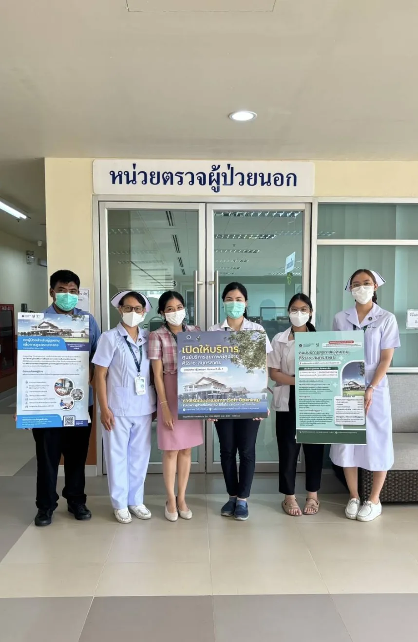 ศูนย์บริการสุขภาพผู้สูงอายุศิริราช-สมุทรสาคร รูปบรรยากาศ 2