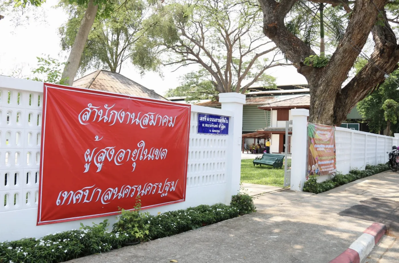 สมาคมผู้สูงอายุในเขตเทศบาลนครนครปฐม รูปบรรยากาศ 2