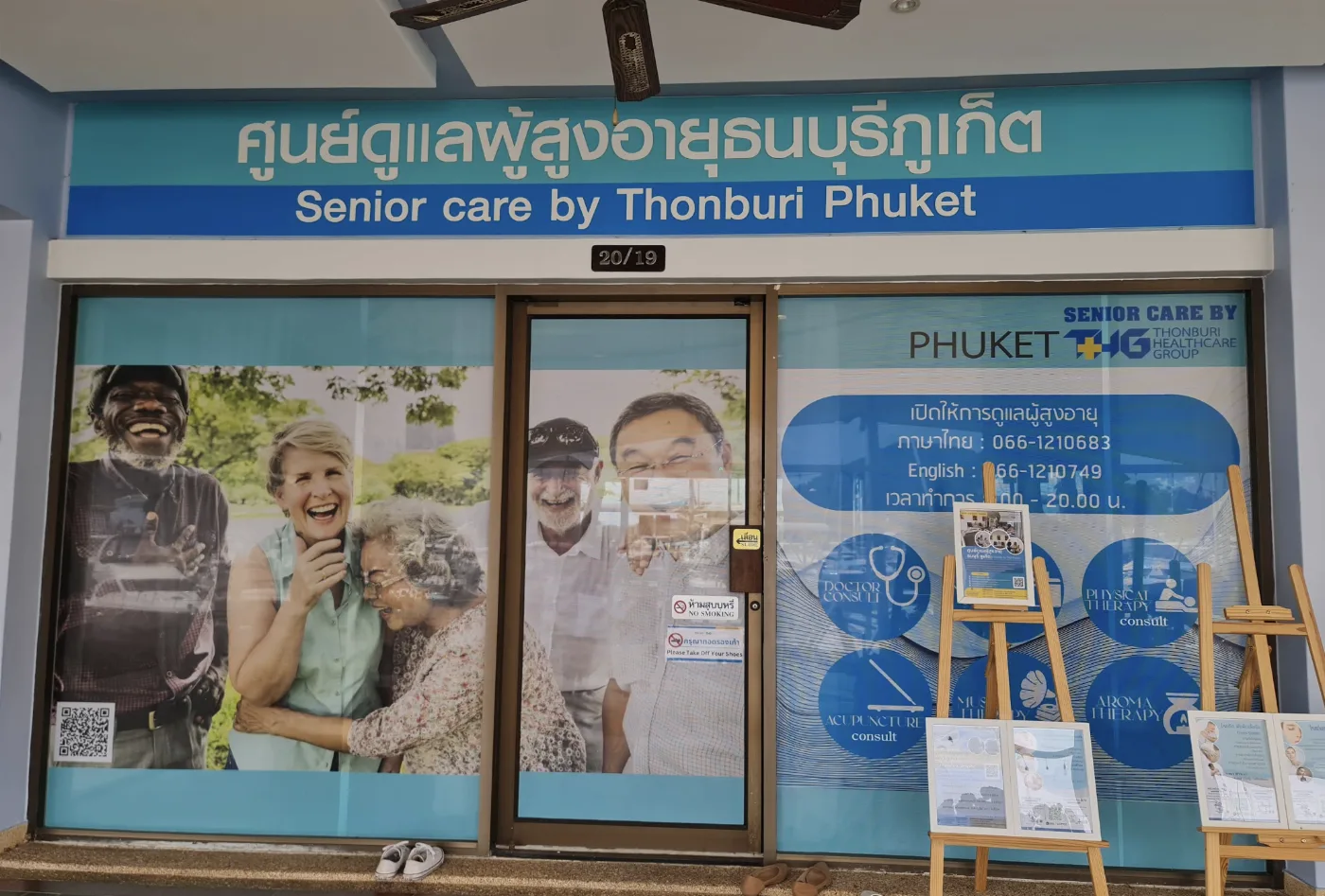 Senior Care By THG Phuket รูปบรรยากาศ 2