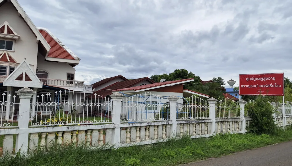 ศูนย์ดูแลผู้สูงอายุเชียงใหม่ – สราญรมย์ เนอร์สซิ่งโฮม (Saranrom Nursing Home) รูปบรรยากาศ 4