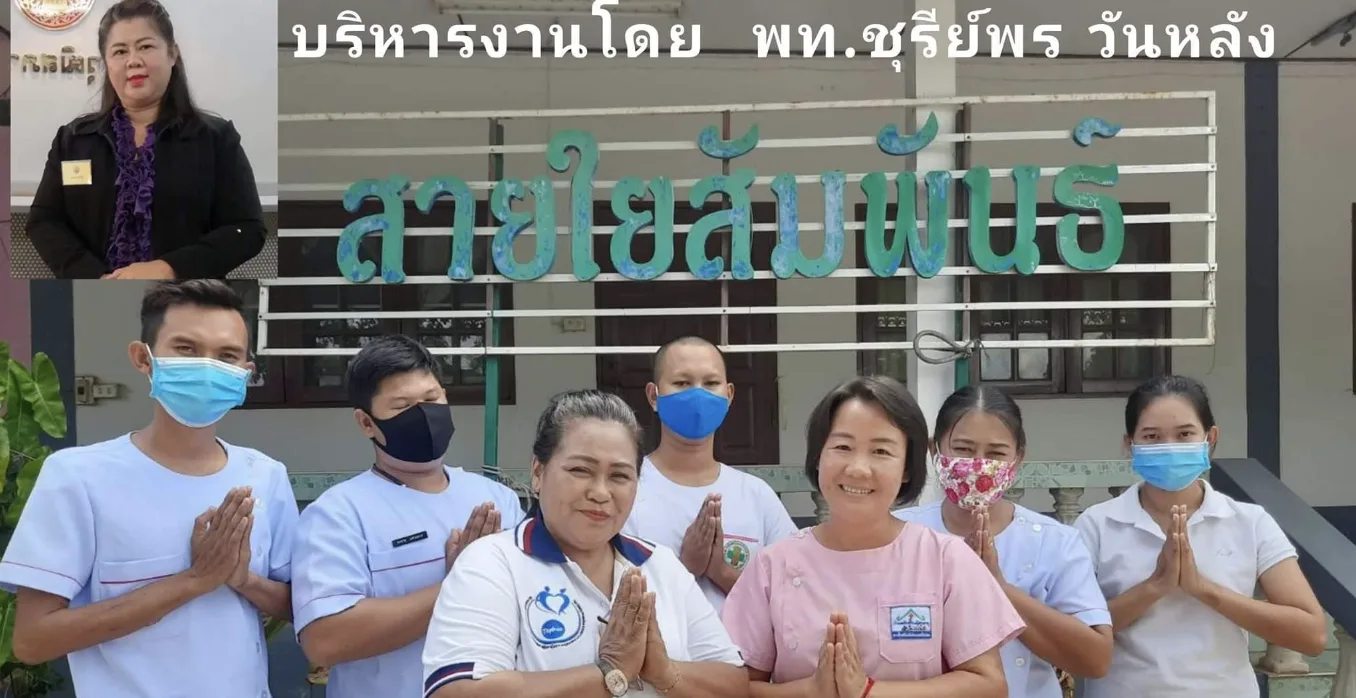 สายใยสัมพันธ์เนอสซิ่งโฮม สาขาพิษณุโลก รูปบรรยากาศ 4