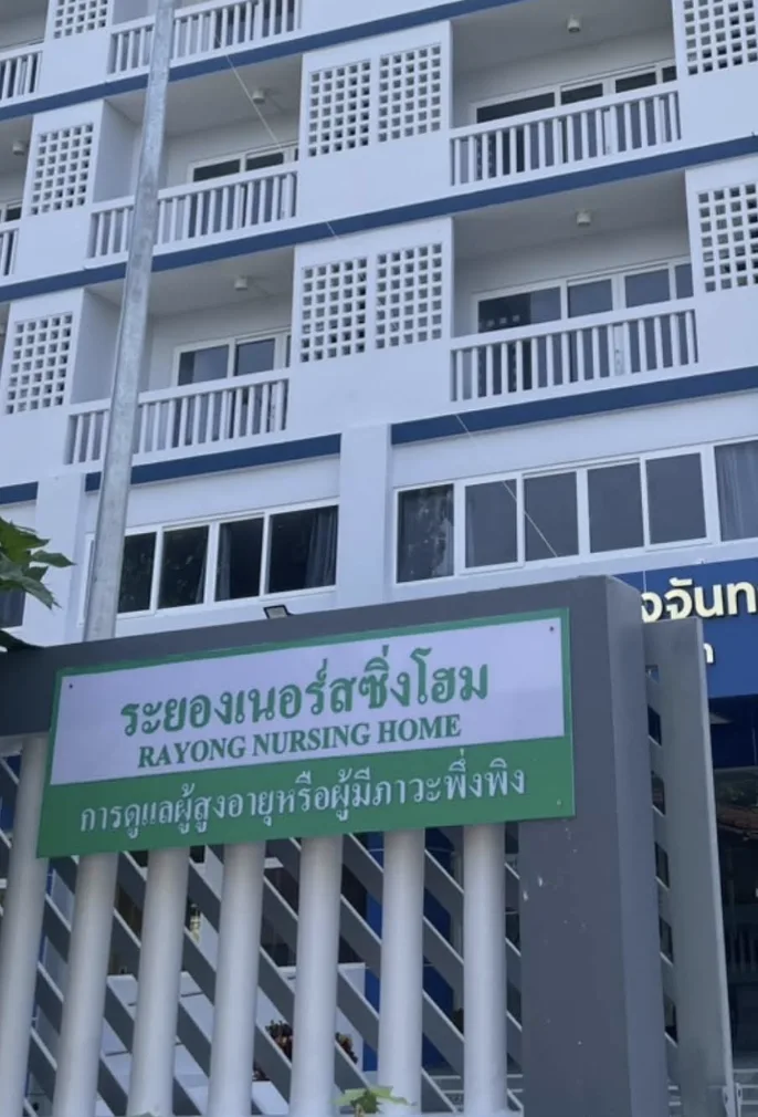 ระยองเนอร์สซิ่งโฮม Rayong Nursing Home รูปบรรยากาศ 6