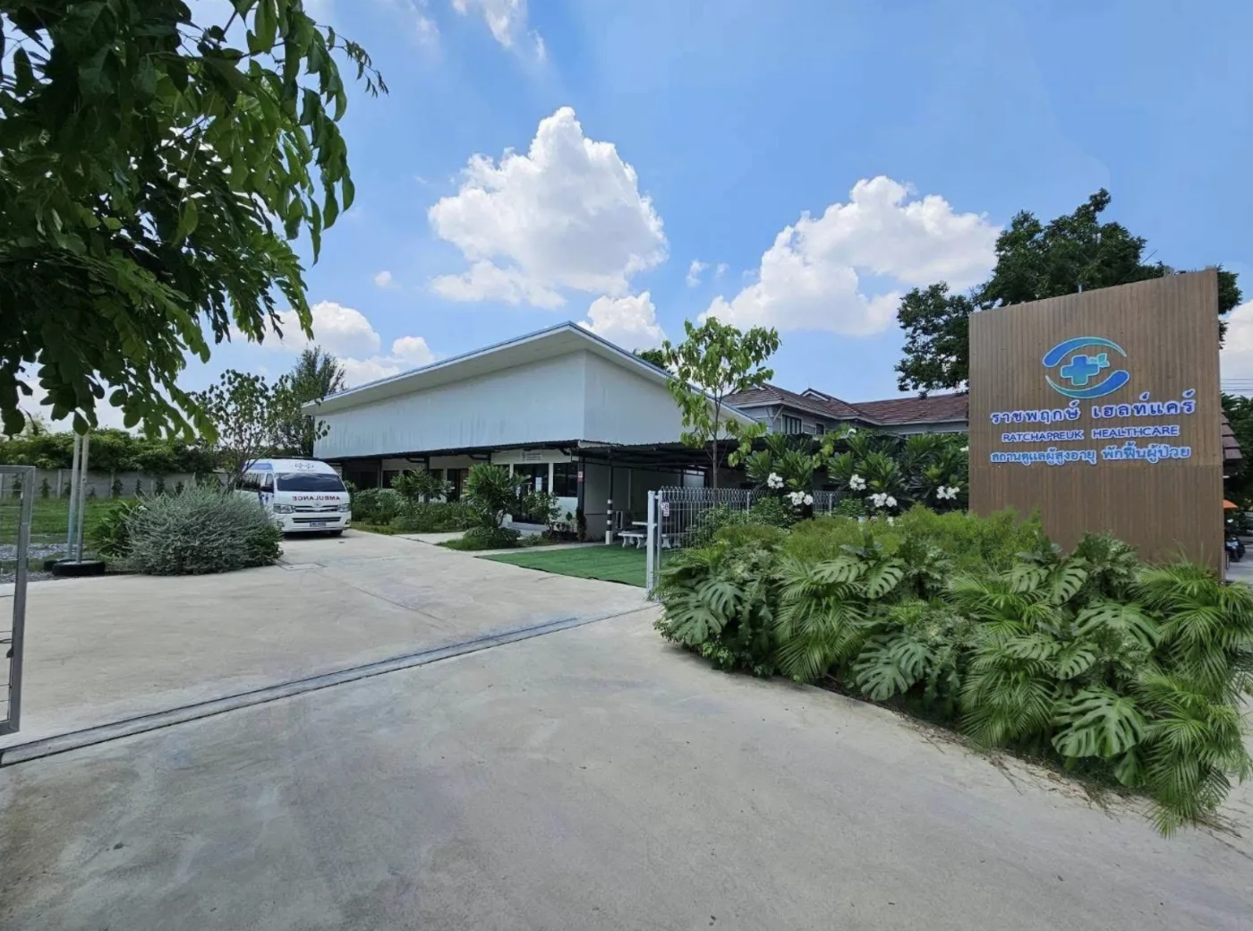 ราชพฤกษ์ เฮลท์แคร์ Ratchaphruek Healthcare รูปบรรยากาศ 2