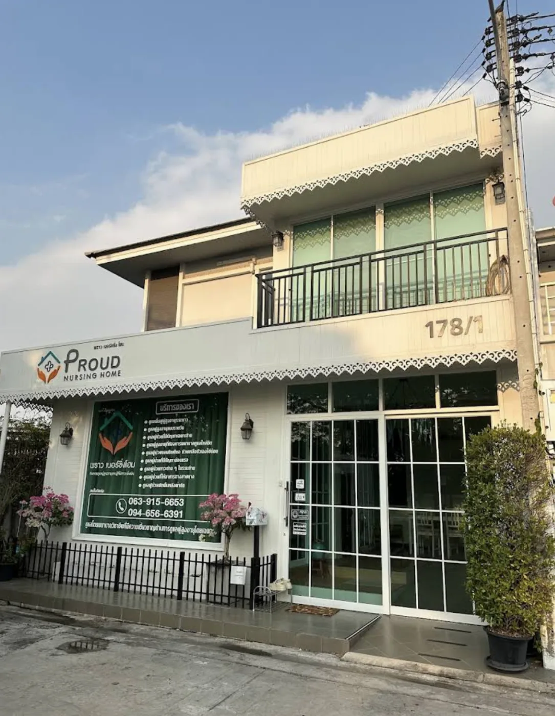 PROUD Nursing Home รูปบรรยากาศ 6