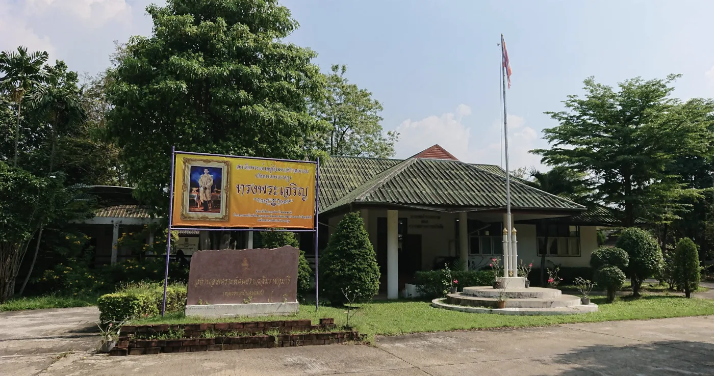สถานสงเคราะห์คนชราเฉลิมราชกุมารี (หลวงพ่อเปิ่นอุปถัมภ์) รูปบรรยากาศ 2