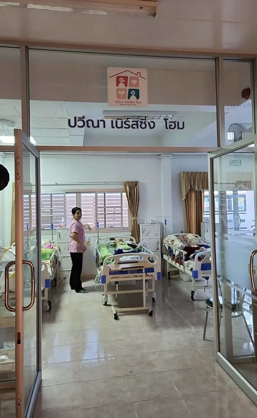 ศูนย์​ดูแล​ผู้สูงอายุ​ปวีณา เนิร์สซิ่งโฮม รูปบรรยากาศ 2