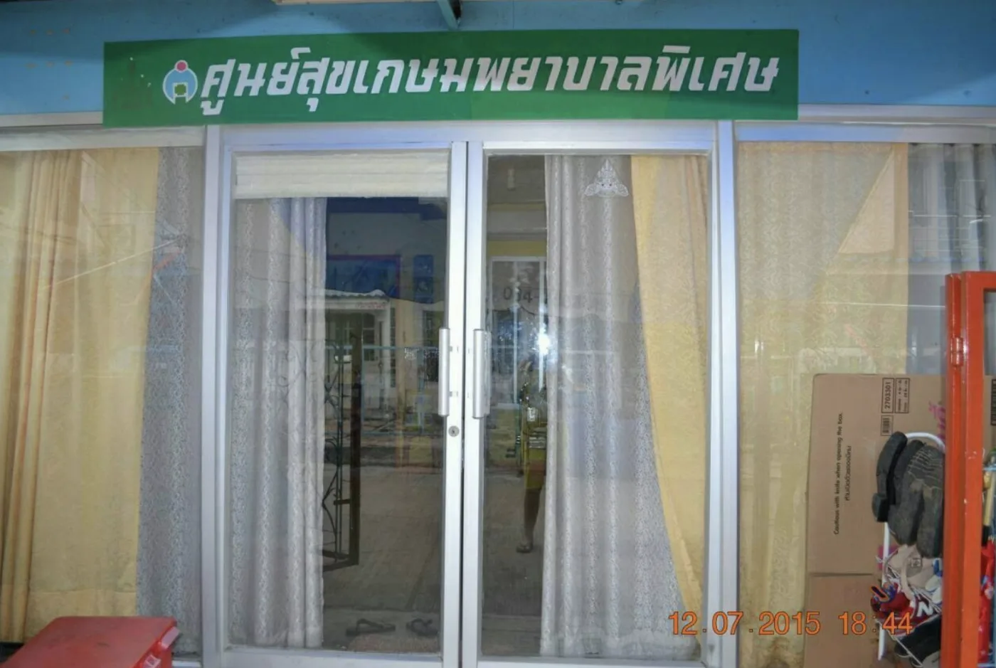 สถานพักฟื้นผู้สูงอายุปทุมธานี
