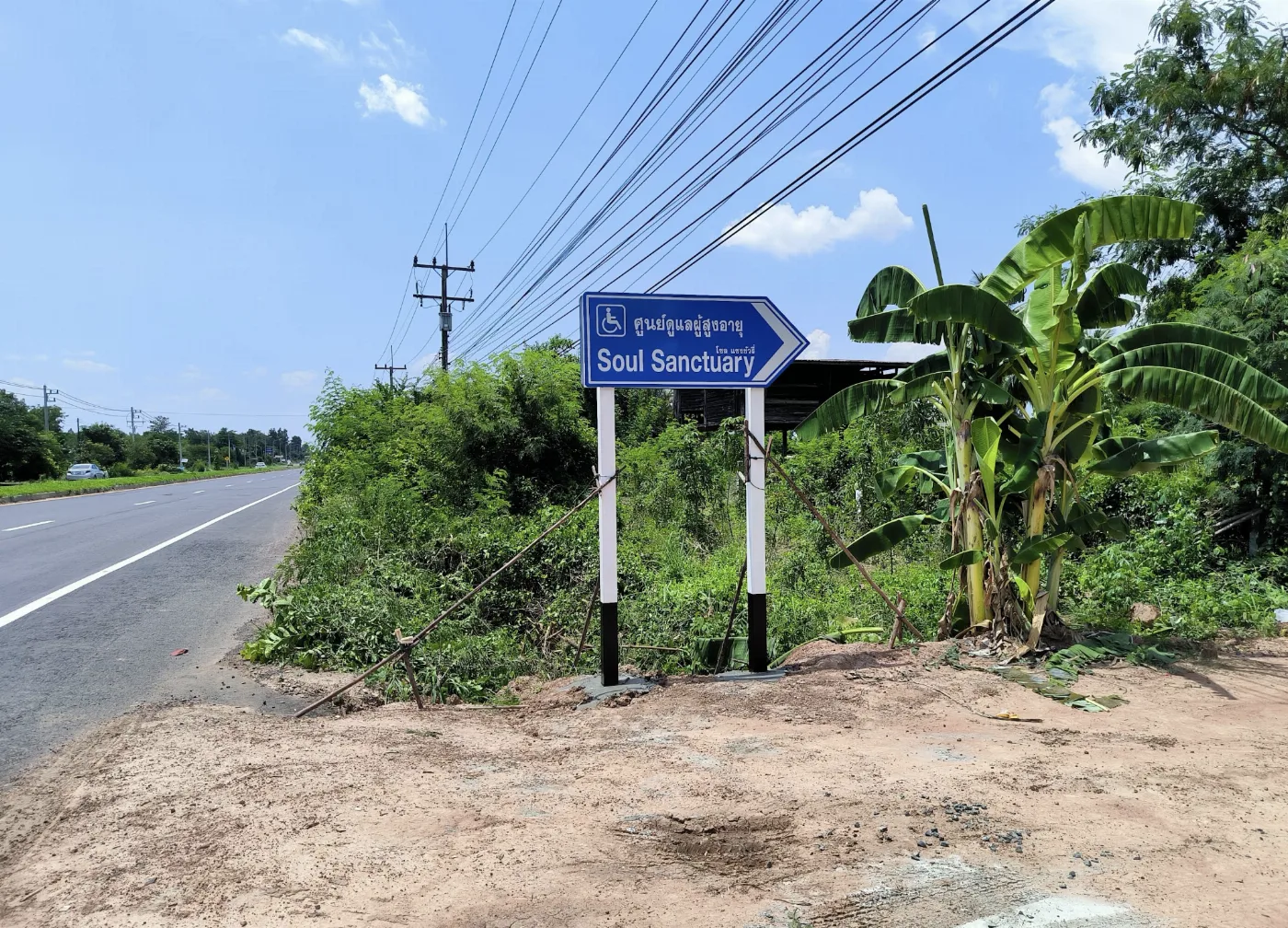 ศูนย์ดูแลผู้สูงอายุ Soul Sanctuary รูปบรรยากาศ 3