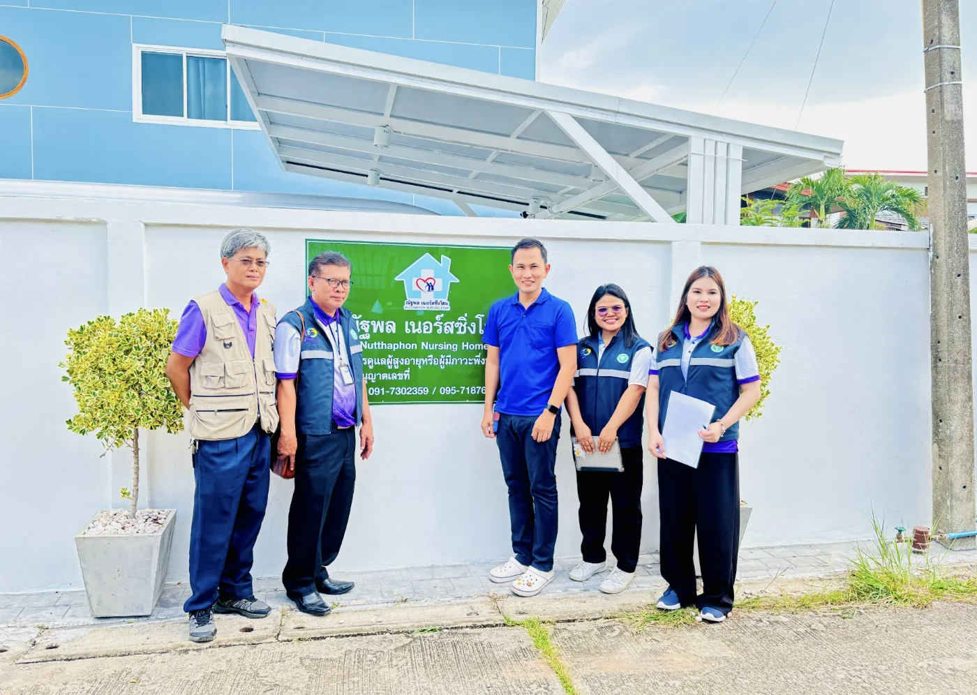 ณัฐพล เนอร์สซิ่งโฮม รูปบรรยากาศ 2