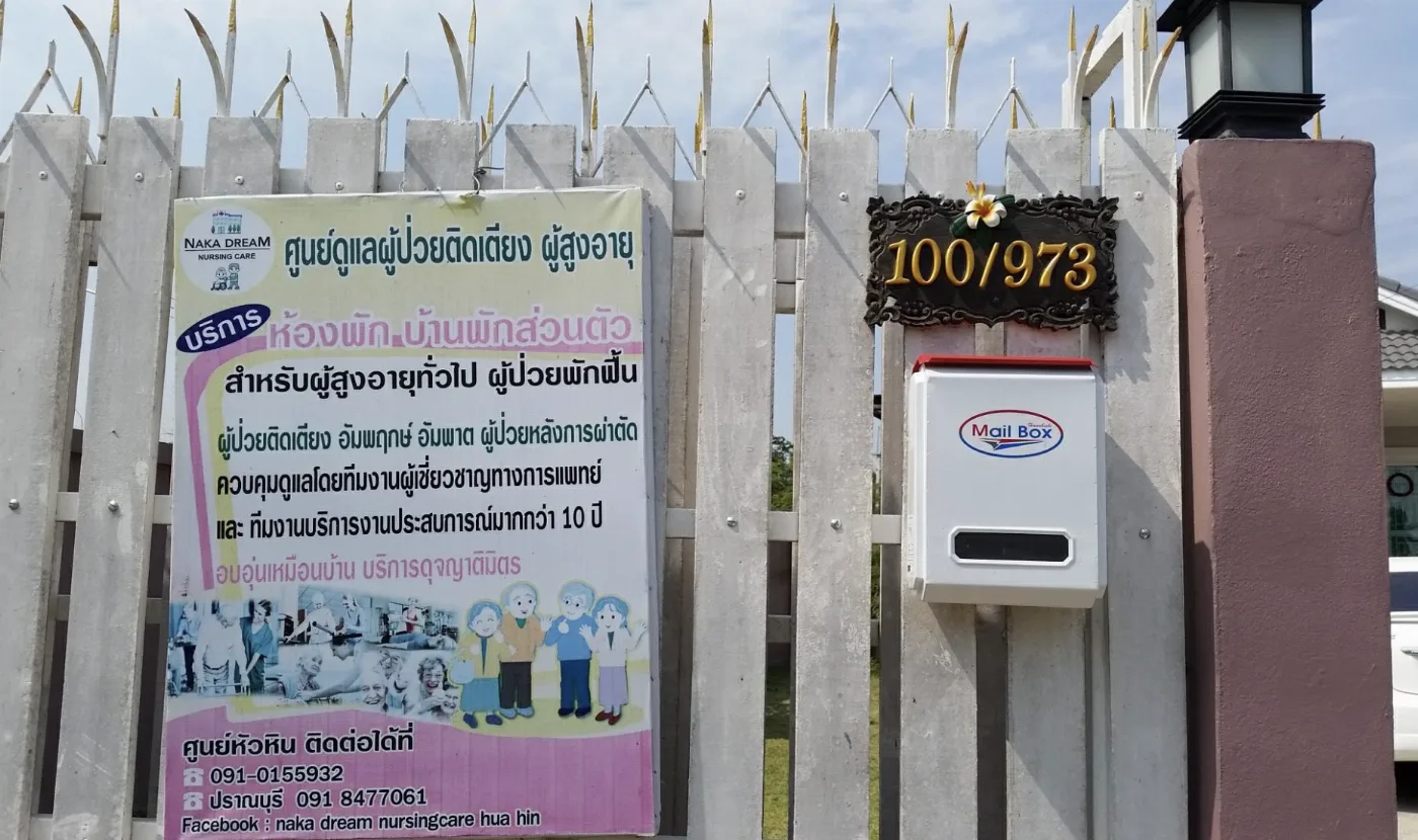 Naka Dream Nursing Care
