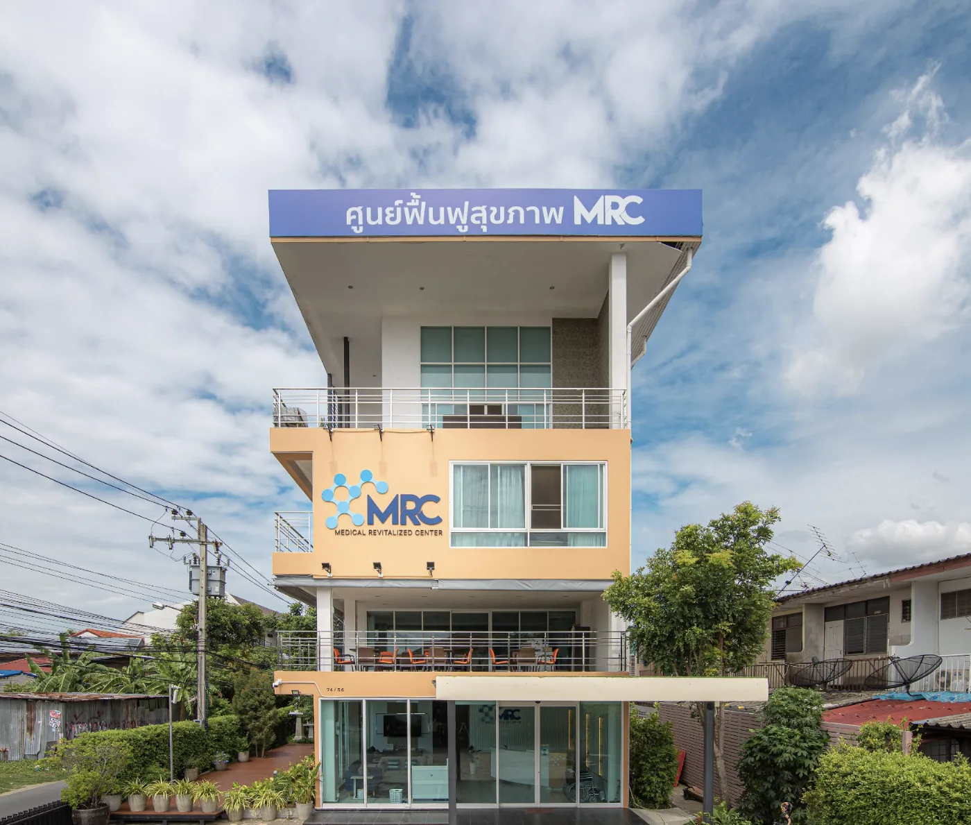 MRC ศูนย์ฟื้นฟูสุขภาพและศูนย์ดูแลผู้สูงอายุ รูปบรรยากาศ 5