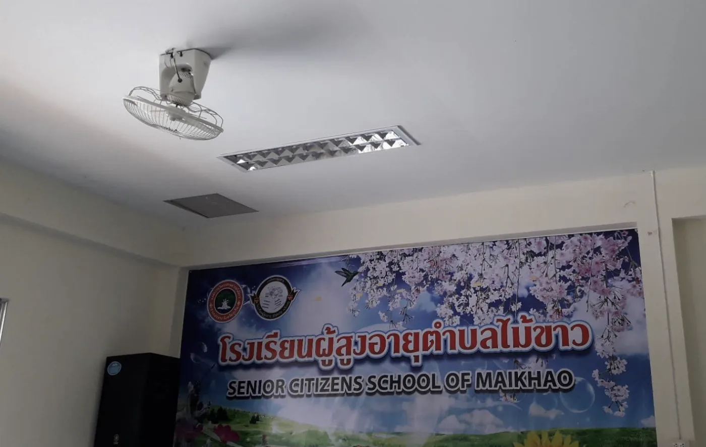ศูนย์ผู้สูงอายุตำบลไม้ขาว