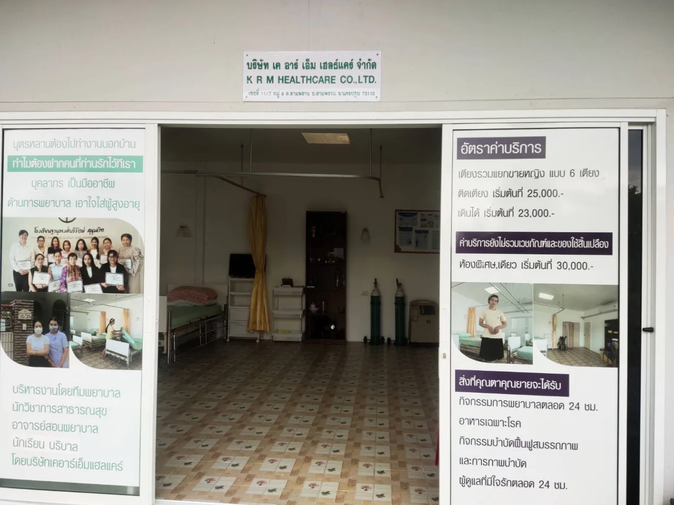 Mada Nursing Home รูปบรรยากาศ 6