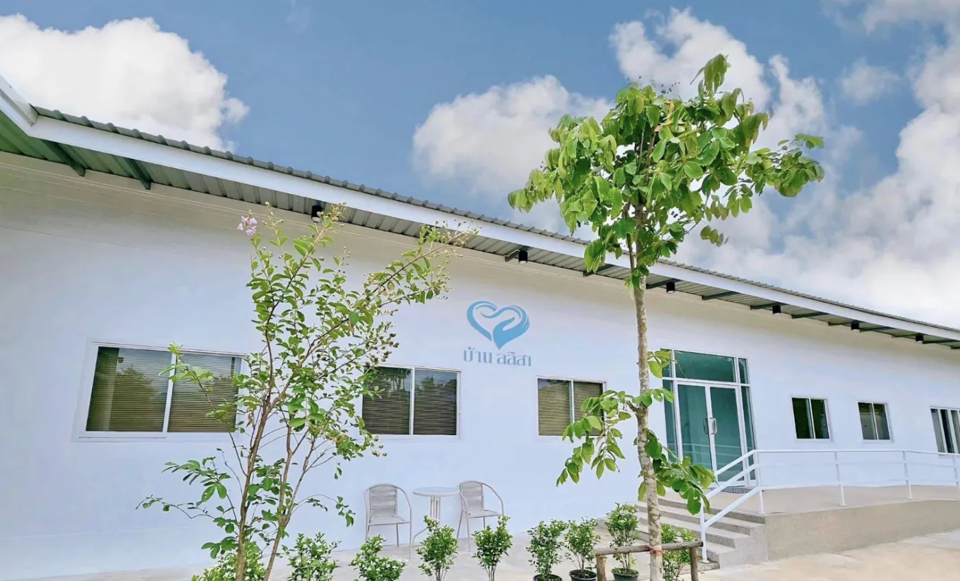 บ้านลลิสา เนอร์สซิ่งโฮม แพร่