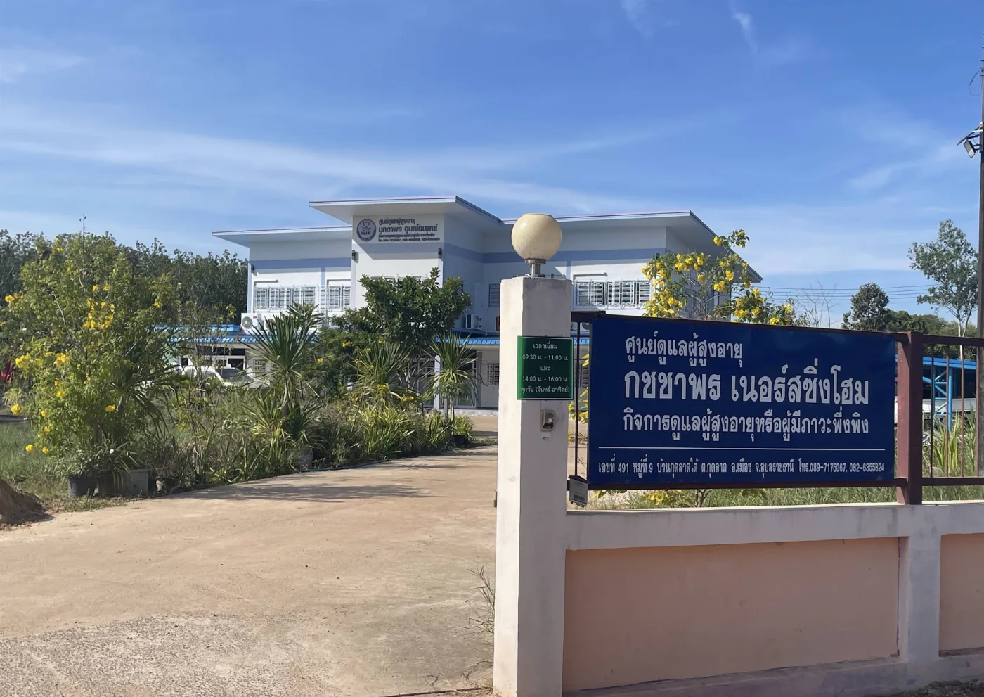 ศูนย์ดูแลผู้สูงอายุ กชชาพร เนอร์สซิ่งโฮม รูปบรรยากาศ 2