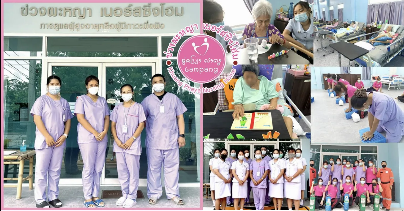 ข่วงผะหญา เนอร์สซิ่งโฮม ลำปาง รูปบรรยากาศ 3
