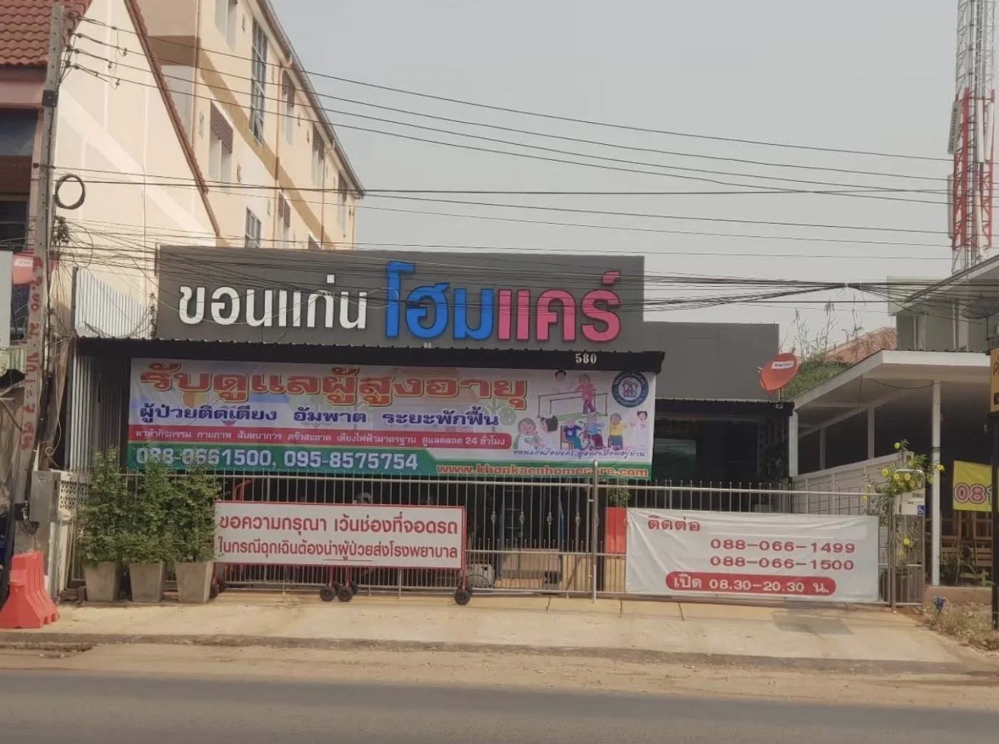 ศูนย์ดูแลผู้สูงอายุ ขอนแก่นโฮมแคร์ KHONKAEN HOMECARE รูปบรรยากาศ 2