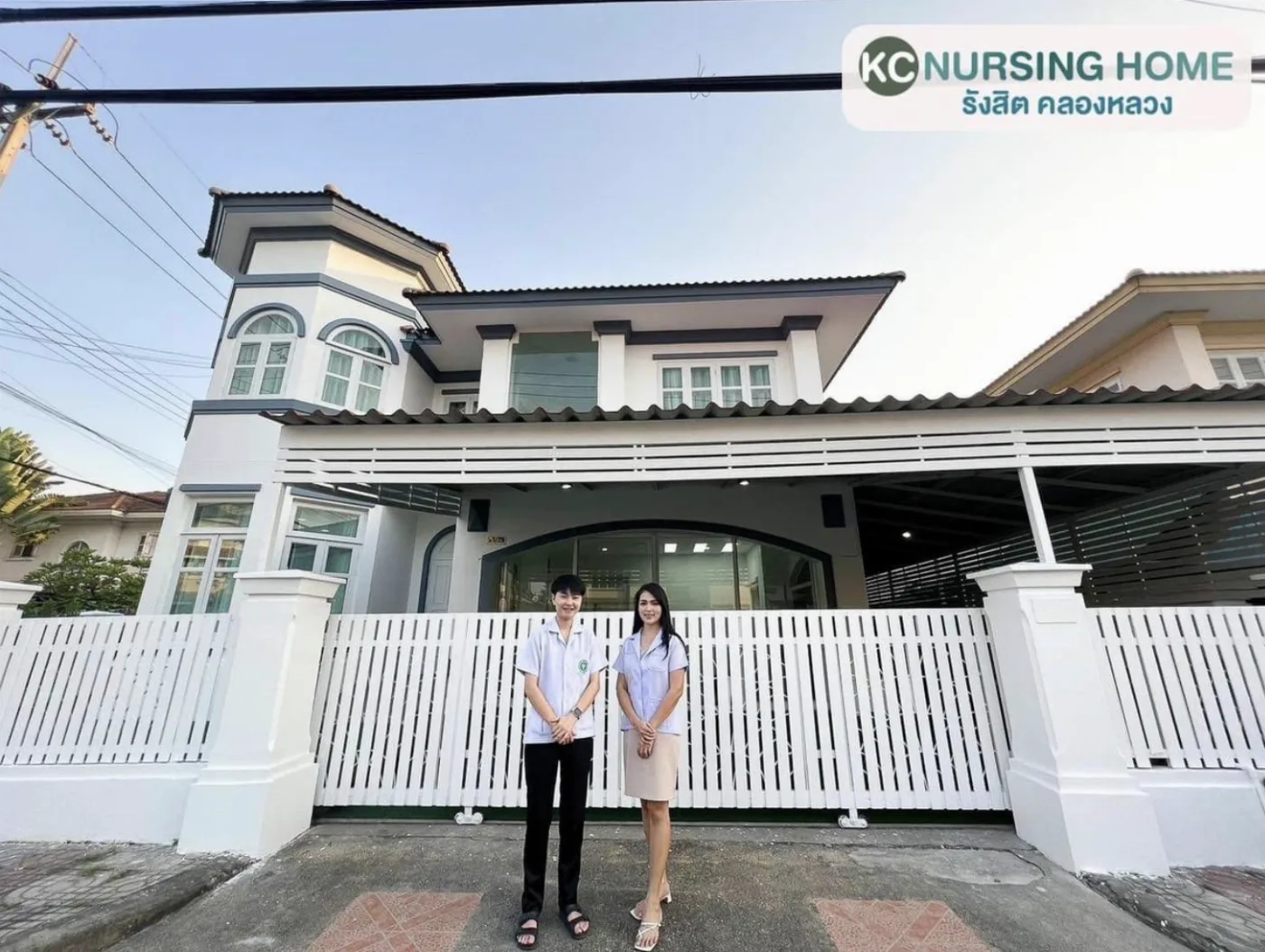 KC Nursing Home รูปบรรยากาศ 2
