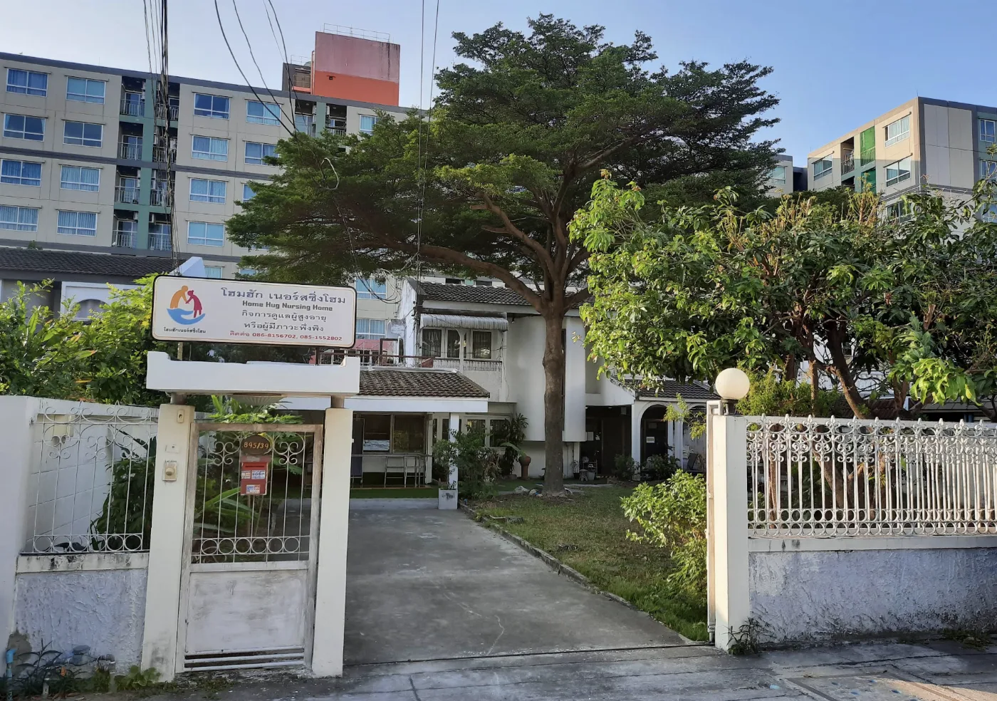 โฮมฮัก เนอร์ซิ่งโฮม(Home Hug Nursing Home) รูปบรรยากาศ 5