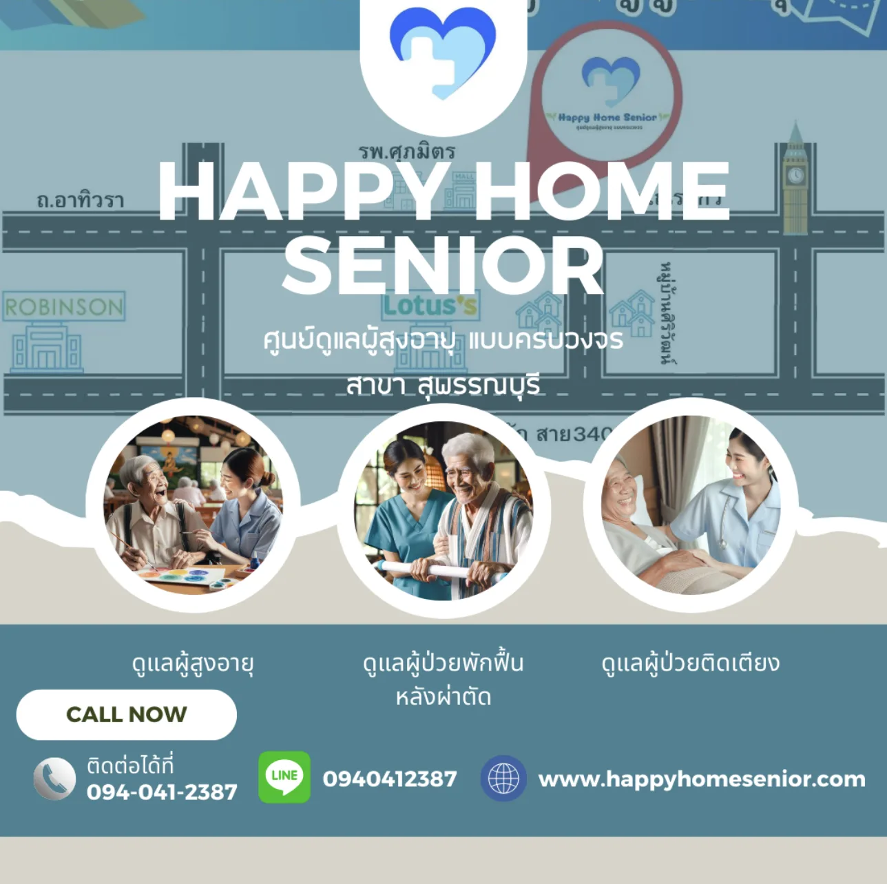 ศูนย์ดูแลฟื้นฟูผู้สูงอายุแฮปปี้ โฮม ซีเนียร์ สาขา สุพรรณบุรี, photo 4