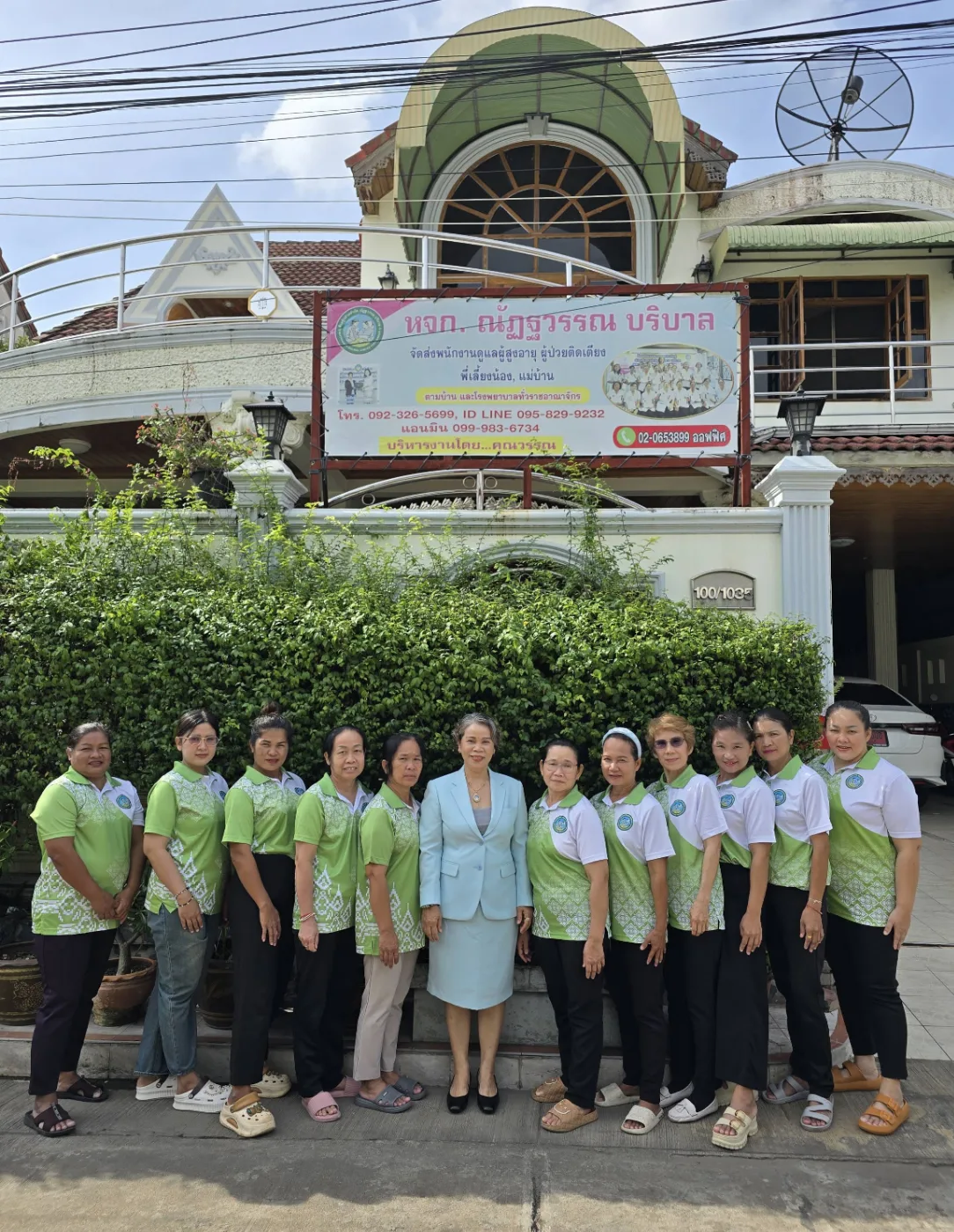 พนักงานดูแลผู้สูงอายุ ณัฎฐวรรณ บริบาล