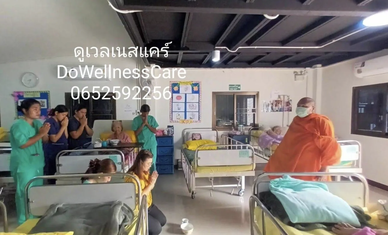 ดูเวลเนสแคร์ ศูนย์ดูแลผู้สูงอายุ หรือผู้มีภาวะพึ่งพิง