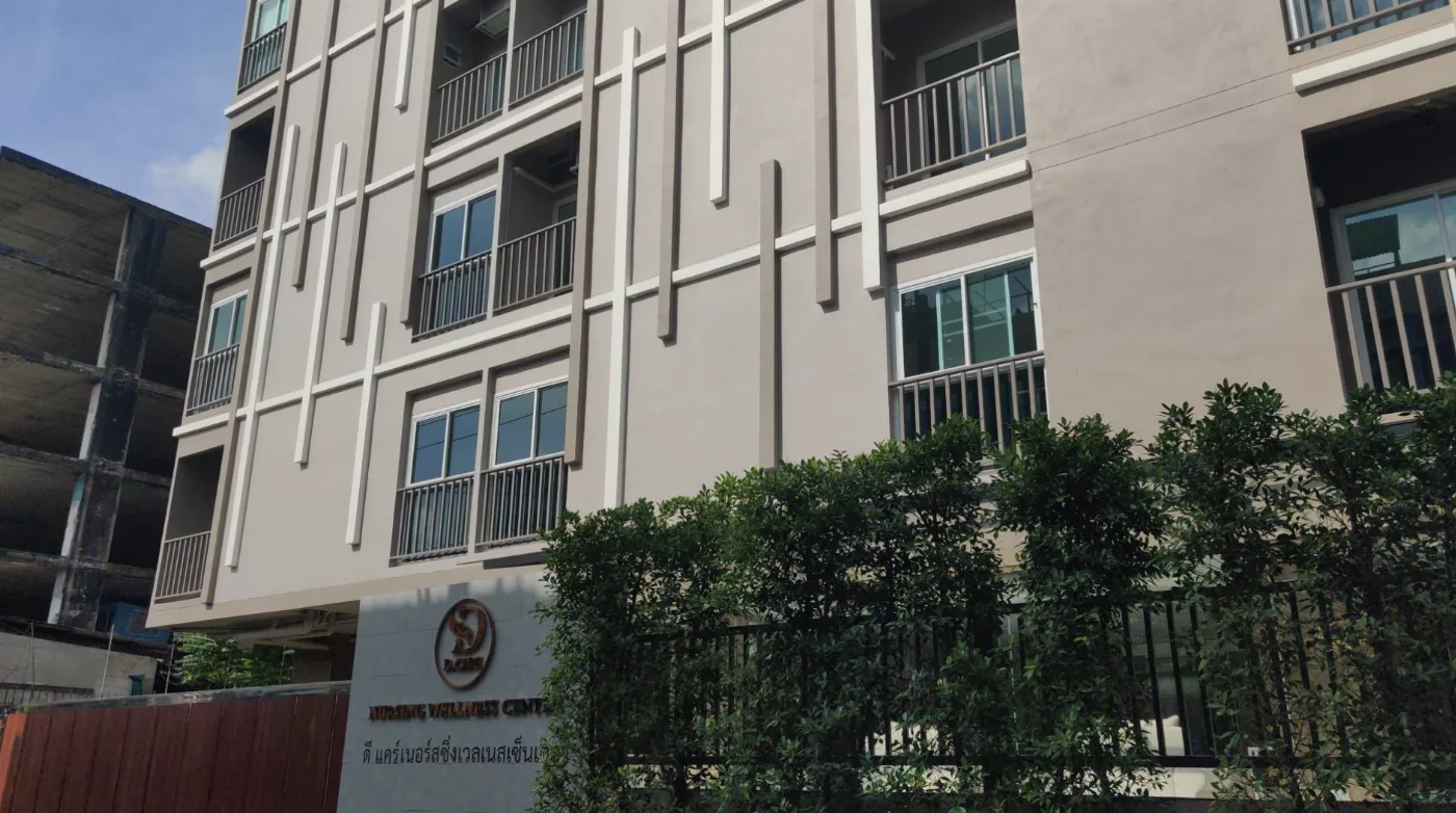 D Care Nursing ศูนย์ดูแลผู้สูงอายุ ดีแคร์เนอร์สซิ่ง เวลเนส เซ็นเตอร์ รูปบรรยากาศ 4