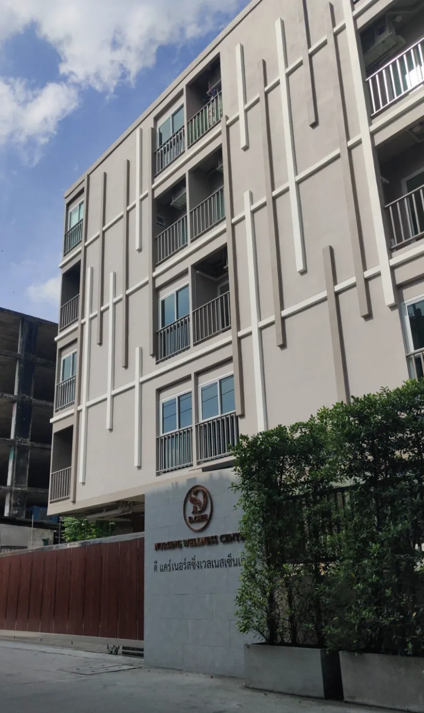D Care Nursing ศูนย์ดูแลผู้สูงอายุ ดีแคร์เนอร์สซิ่ง เวลเนส เซ็นเตอร์